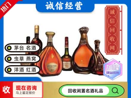 福泉市回收知名洋酒