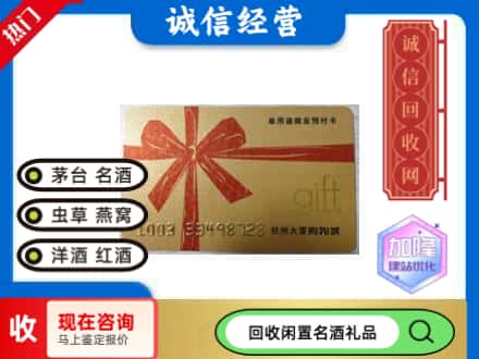 福泉市回收大厦卡